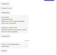 какможноверить..PNG