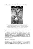 Страницы из Пиз Аллан. Библия языка телодвиженийСтраница2.png