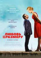 kinopoisk.ru-Un-homme-26agrave3B-la-hauteur-2753636.jpg