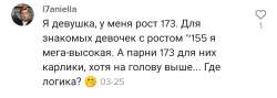 Рост.jpg