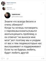 бесило.PNG