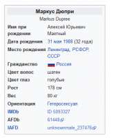 маркус.PNG