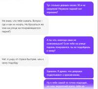 подкат.PNG