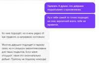 подкаты2.PNG