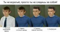 причешись.jpg