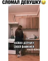НАЗВАЛ ДЕВУШКУ СВОЕЙ ФАМИЛИЕЙ.webm