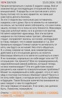 Screenshot2024-04-03-21-50-24-963-editcom.vortexwolf.chan.jpg