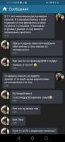 Screenshot20240329082806com.perm.katenew6.jpg
