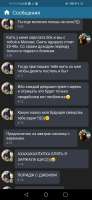 Screenshot20240329082812com.perm.katenew6.jpg