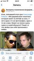 Александр Озёров тогда.jpg