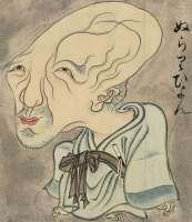 SuushiNurarihyon.jpg