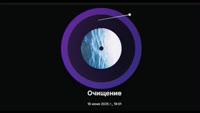 Очищение.mp4