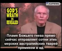 Бог ненавидит австралийцев.mp4