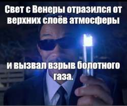 ниггер из дебильного фильма рассказывает про болотный газ.png