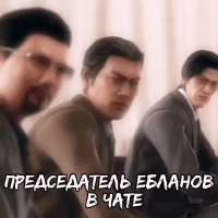 председатель.gif