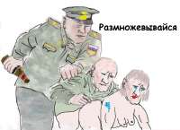 Плодися.png
