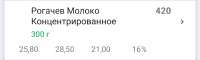 Screenshot20250621011944fatsecret.jpg