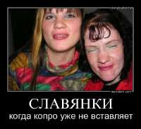 славянки1.jpg