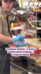 Сотрудник Вкусно и точка плюнул в бургер Теперь ему угрожают расправой [get-save.com].mp4