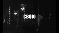чеба.mp4