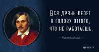 gogol2.jpg