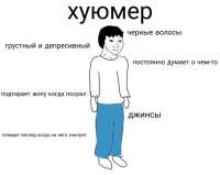 хуюмер.jpg