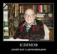 klimov.jpg