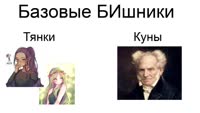 БИбаза.mp4