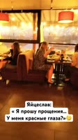 Яйцеслав знакомится в кафе☝🏻.mp4
