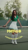 harisovakamilya -матч- сасная.mp4