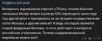 РОДИНА-БОГИНЯ.png