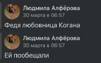 ла-федя.jpg
