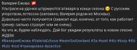 ежова.png