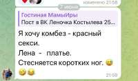 ик-gaga.jpg