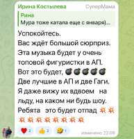 ик-gaga3.jpg