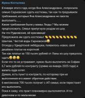 мерзость.png