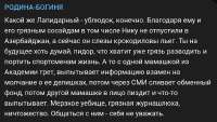 РОДИНА-БОГИНЯ.png
