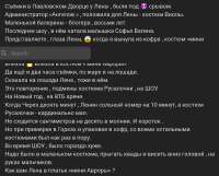 ик-очередная подлость.png