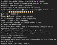 ик-очередная подлость.png