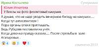 ик-ljubovka.png