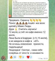 ик-саранча.jpg