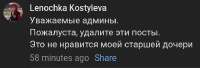 Леночка Костылева.png