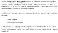 Чемпионат Узбекистана.png
