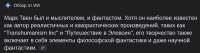 Обзор от ИИ.png