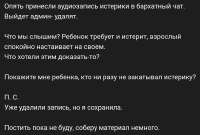истерика.png