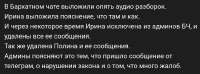 истерика.png