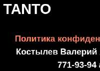 TANTO.png