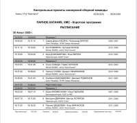 кп-пары.jpg