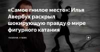 гнилое фк.png