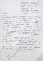 очень красивый почерк.jpg